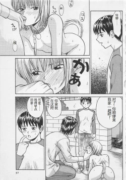 Page 58 of Boku to Suzuna no Ita Natsu