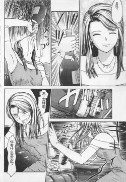 Page 61 of Boku to Suzuna no Ita Natsu