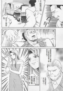 Page 71 of Boku to Suzuna no Ita Natsu