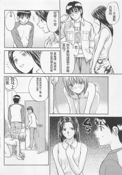 Page 75 of Boku to Suzuna no Ita Natsu