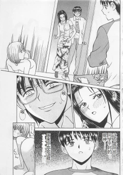 Page 84 of Boku to Suzuna no Ita Natsu