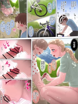 Page 46 of Shota ki Musō! 2 Shotaki Warriors! 2