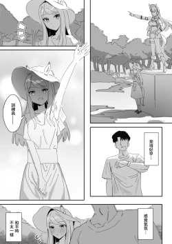 Page 4 of Himitsu