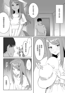 Page 7 of Himitsu