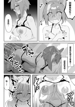 Page 19 of Marine Blue