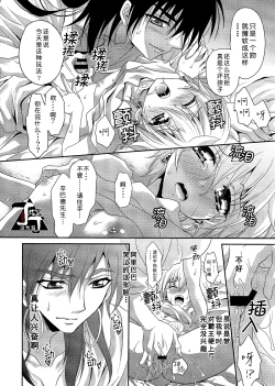 Page 13 of Ore wa Mou Dame kamo Shirenai | 我可能完蛋了