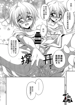 Page 5 of Ore wa Mou Dame kamo Shirenai | 我可能完蛋了