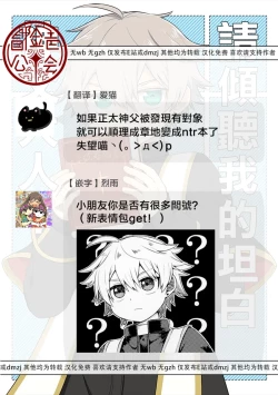 Page 31 of Kiitekudasai, Shinpu-sama!丨請傾聽我的坦白，神父大人!