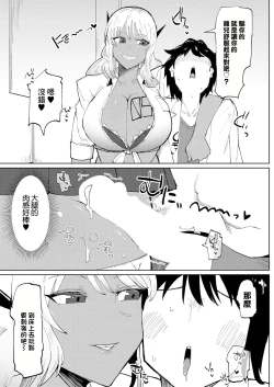 Page 4 of 20XX: A GAL ODYSSEY