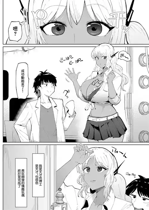 Download 20XX: A GAL ODYSSEY