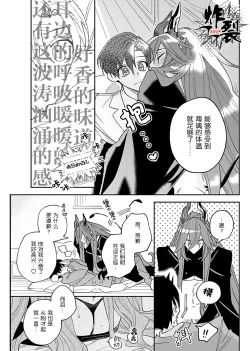 Page 23 of Akumariage 2