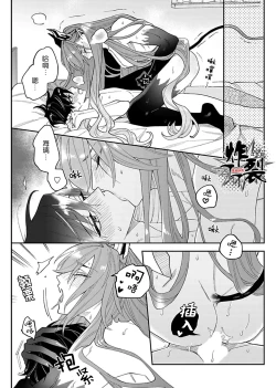 Page 25 of Akumariage 2