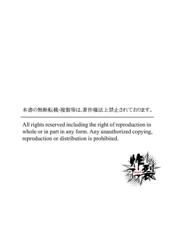 Page 33 of Akumariage 2