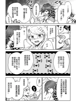 Page 12 of Sai Aka: Ouaka = 2: 8 No Benizake Jiku Gesuero Ryoujoku NTR Manga