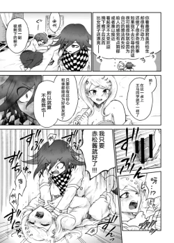 Page 13 of Sai Aka: Ouaka = 2: 8 No Benizake Jiku Gesuero Ryoujoku NTR Manga