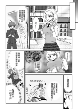 Page 19 of Sai Aka: Ouaka = 2: 8 No Benizake Jiku Gesuero Ryoujoku NTR Manga