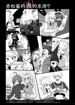 Page 1 of Sai Aka: Ouaka = 2: 8 No Benizake Jiku Gesuero Ryoujoku NTR Manga