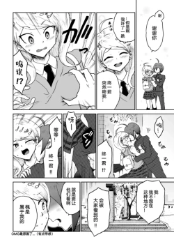 Page 22 of Sai Aka: Ouaka = 2: 8 No Benizake Jiku Gesuero Ryoujoku NTR Manga