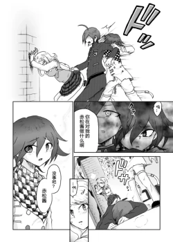 Page 26 of Sai Aka: Ouaka = 2: 8 No Benizake Jiku Gesuero Ryoujoku NTR Manga