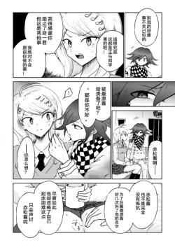 Page 28 of Sai Aka: Ouaka = 2: 8 No Benizake Jiku Gesuero Ryoujoku NTR Manga