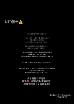 Page 2 of Sai Aka: Ouaka = 2: 8 No Benizake Jiku Gesuero Ryoujoku NTR Manga