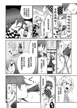 Page 30 of Sai Aka: Ouaka = 2: 8 No Benizake Jiku Gesuero Ryoujoku NTR Manga