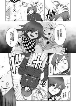 Page 43 of Sai Aka: Ouaka = 2: 8 No Benizake Jiku Gesuero Ryoujoku NTR Manga