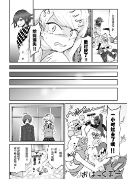 Page 48 of Sai Aka: Ouaka = 2: 8 No Benizake Jiku Gesuero Ryoujoku NTR Manga