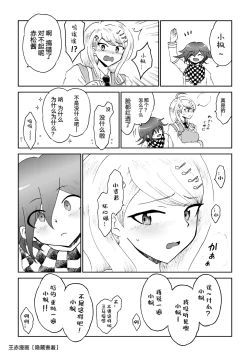 Page 66 of Sai Aka: Ouaka = 2: 8 No Benizake Jiku Gesuero Ryoujoku NTR Manga