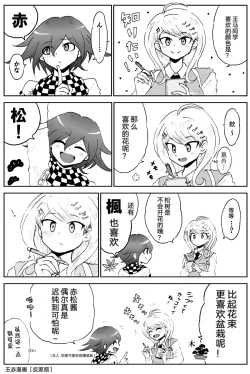 Page 71 of Sai Aka: Ouaka = 2: 8 No Benizake Jiku Gesuero Ryoujoku NTR Manga