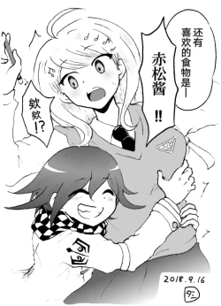 Page 72 of Sai Aka: Ouaka = 2: 8 No Benizake Jiku Gesuero Ryoujoku NTR Manga