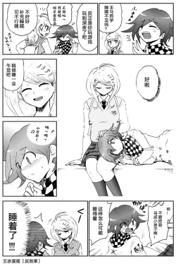 Page 73 of Sai Aka: Ouaka = 2: 8 No Benizake Jiku Gesuero Ryoujoku NTR Manga