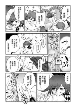 Page 9 of Sai Aka: Ouaka = 2: 8 No Benizake Jiku Gesuero Ryoujoku NTR Manga