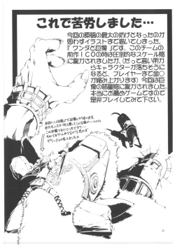 Page 25 of Unhappy Girl b/6