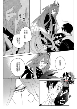 Page 10 of Akumariage 3