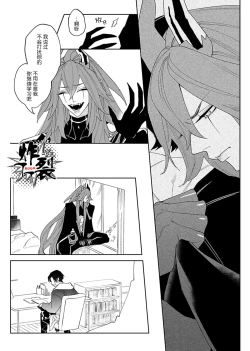 Page 12 of Akumariage 3