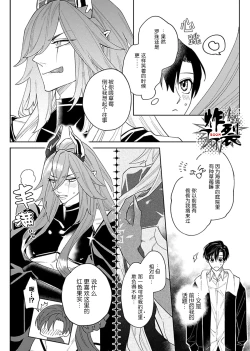 Page 15 of Akumariage 3