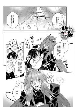 Page 16 of Akumariage 3