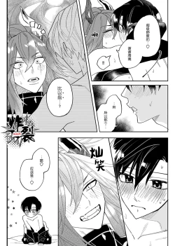 Page 27 of Akumariage 3