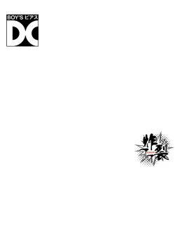 Page 31 of Akumariage 3