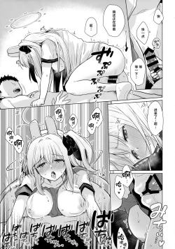 Page 11 of RABBIT Shoutai 40% Zouryou Campaign chuu | RABBIT小队40%增量宣传活动进行中