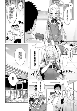 Page 4 of RABBIT Shoutai 40% Zouryou Campaign chuu | RABBIT小队40%增量宣传活动进行中