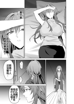 Page 41 of Kanojo no Mama to no SeFri Keiyaku | 与女友母亲的性伴侣契约