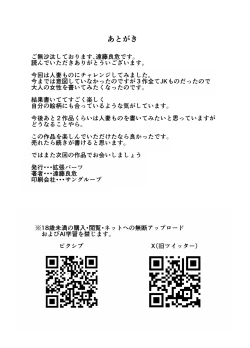 Page 67 of Kanojo no Mama to no SeFri Keiyaku | 与女友母亲的性伴侣契约