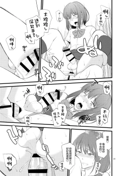 Page 34 of Untitled work from twitter