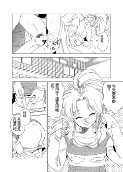 Page 14 of Momo Botan