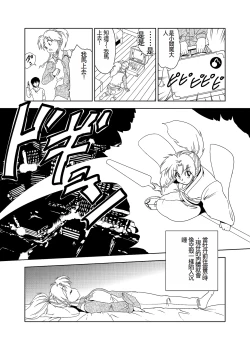 Page 18 of Momo Botan