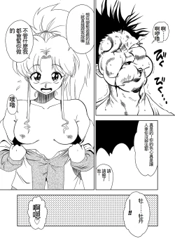 Page 26 of Momo Botan