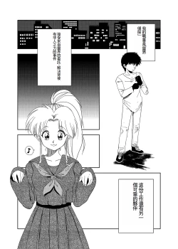 Page 2 of Momo Botan