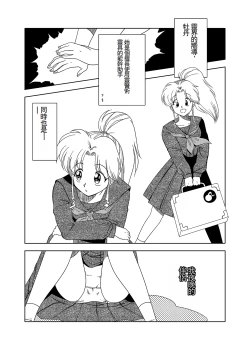 Page 3 of Momo Botan